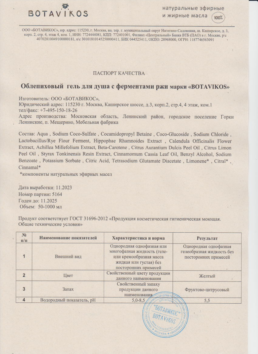 Паспорт №112023